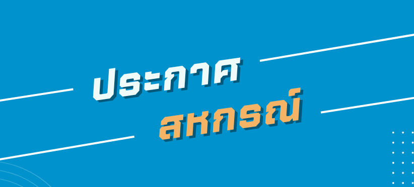 coop_news